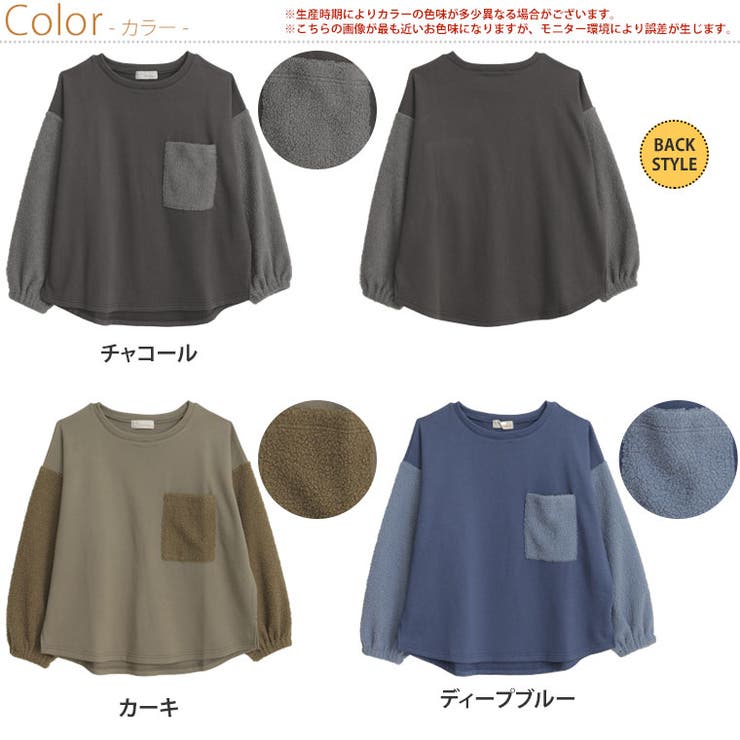 一枚でお洒落なスウェット 袖ボア プルオーバー | A Happy Marilyn | 詳細画像2 