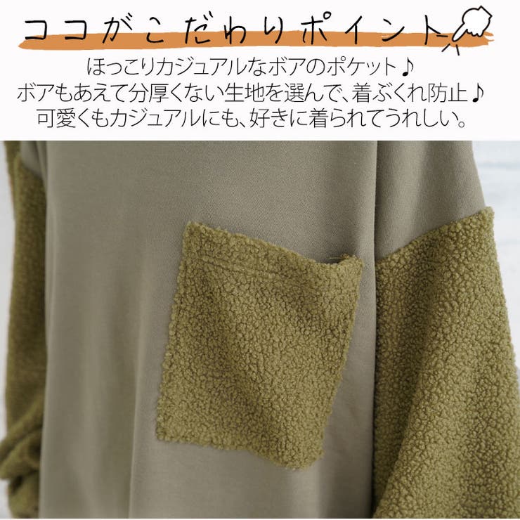 一枚でお洒落なスウェット 袖ボア プルオーバー | A Happy Marilyn | 詳細画像5 