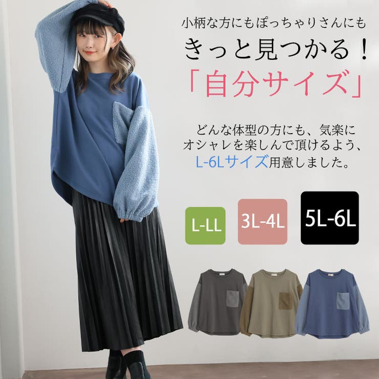 一枚でお洒落なスウェット 袖ボア プルオーバー | A Happy Marilyn | 詳細画像8 