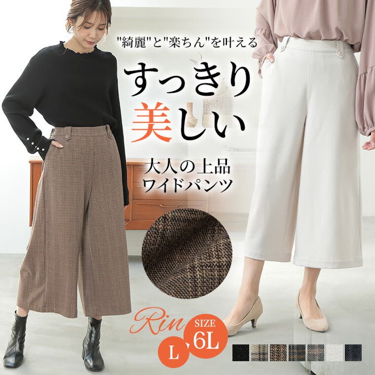 Rin ストレッチ ワイドパンツ | A Happy Marilyn | 詳細画像2 