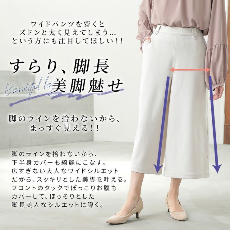 Rin ストレッチ ワイドパンツ | A Happy Marilyn | 詳細画像12 