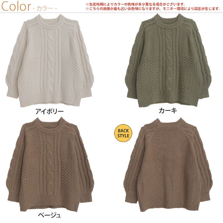 LUMFORLEproducedbyMy:nia ケーブルニット ゆるプルオーバー | A Happy Marilyn | 詳細画像2 