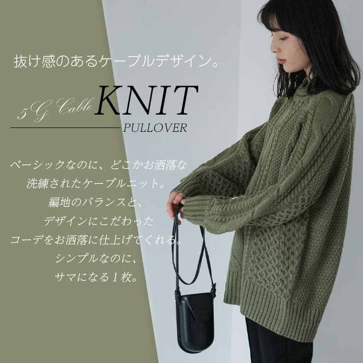 LUMFORLEproducedbyMy:nia ケーブルニット ゆるプルオーバー | A Happy Marilyn | 詳細画像6 