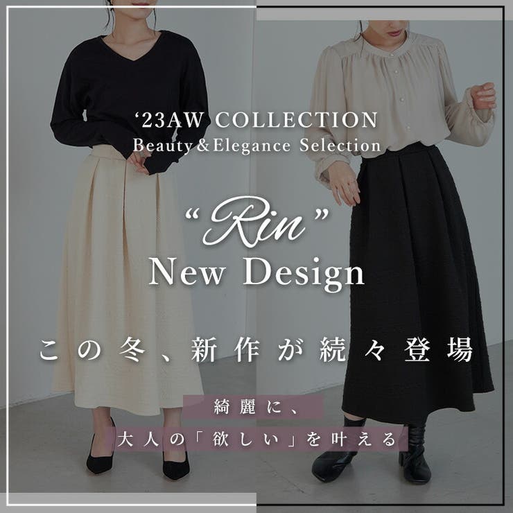 スカート rin Rin 幾何柄ふくれジャガード タックスカート[品番：AH000022372