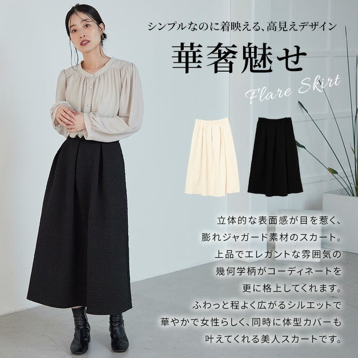 スカート rin Rin 幾何柄ふくれジャガード タックスカート[品番：AH000022372