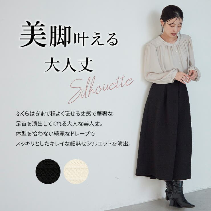 Rin 幾何柄ふくれジャガード タックスカート | A Happy Marilyn | 詳細画像7 