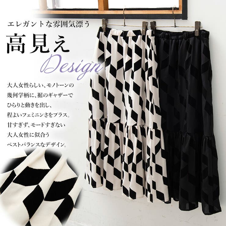 Rin 幾何柄 フロッキースカート | A Happy Marilyn | 詳細画像6 