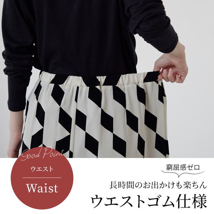 Rin 幾何柄 フロッキースカート | A Happy Marilyn | 詳細画像10 