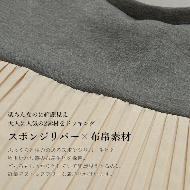 Rin プリーツ切替 プルオーバー | A Happy Marilyn | 詳細画像6 