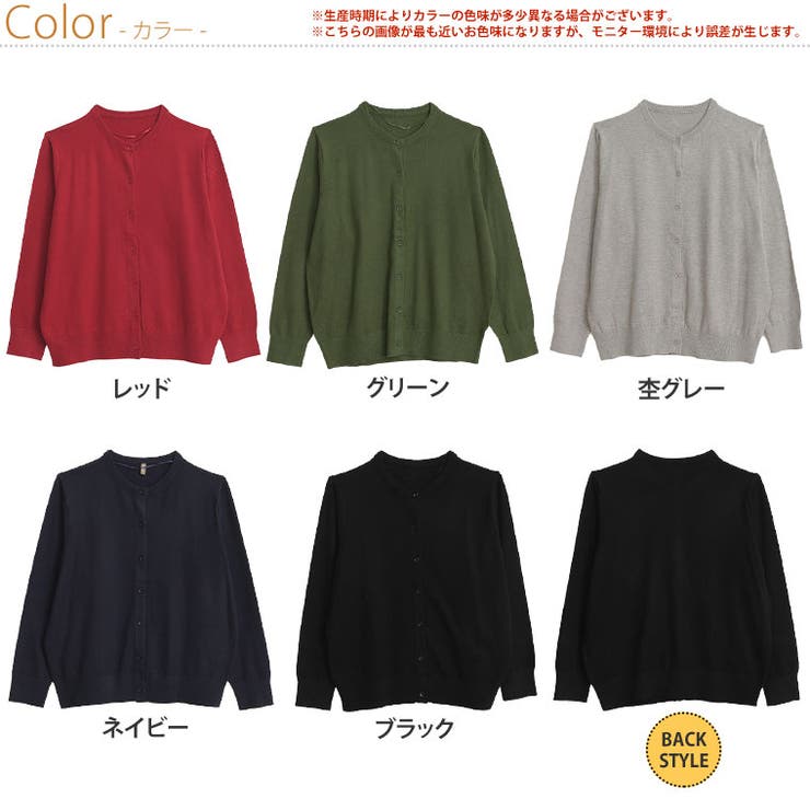 部屋干ししてもにおわなknitシリーズ クルーネックカーディガン 大きいサイズ | A Happy Marilyn | 詳細画像3 