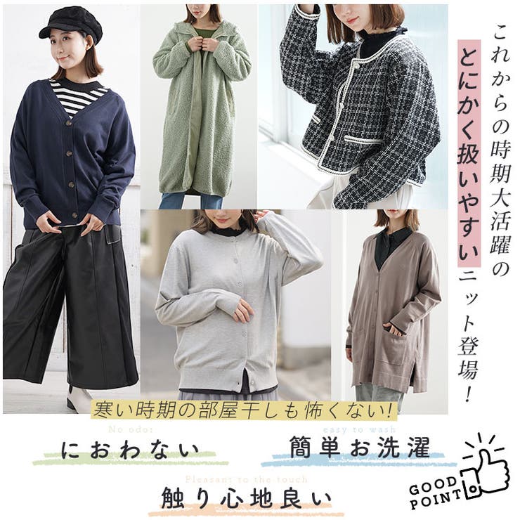 部屋干ししてもにおわなknitシリーズ クルーネックカーディガン 大きいサイズ | A Happy Marilyn | 詳細画像4 