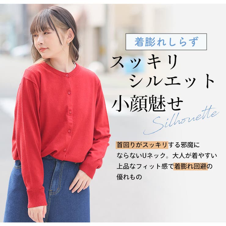 部屋干ししてもにおわなknitシリーズ クルーネックカーディガン 大きいサイズ | A Happy Marilyn | 詳細画像7 