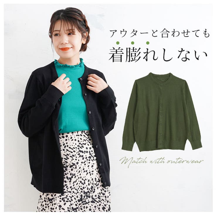 部屋干ししてもにおわなknitシリーズ クルーネックカーディガン 大きいサイズ | A Happy Marilyn | 詳細画像11 