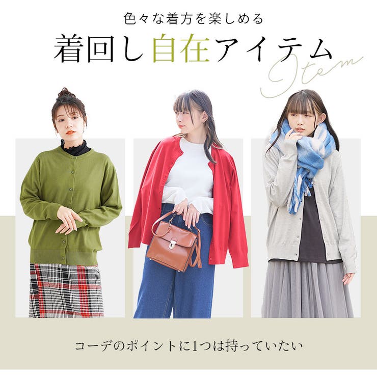 部屋干ししてもにおわなknitシリーズ クルーネックカーディガン 大きいサイズ | A Happy Marilyn | 詳細画像12 