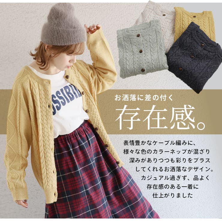 カラーネップ クルーネック ケーブルニットカーディガン | A Happy Marilyn | 詳細画像4 