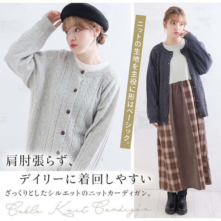 カラーネップ クルーネック ケーブルニットカーディガン | A Happy Marilyn | 詳細画像7 