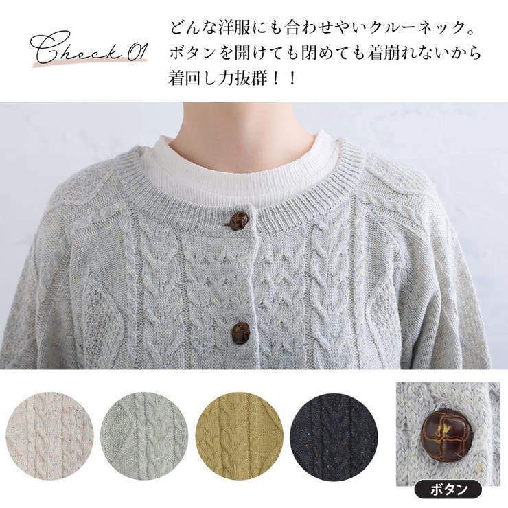 カラーネップ クルーネック ケーブルニットカーディガン | A Happy Marilyn | 詳細画像9 