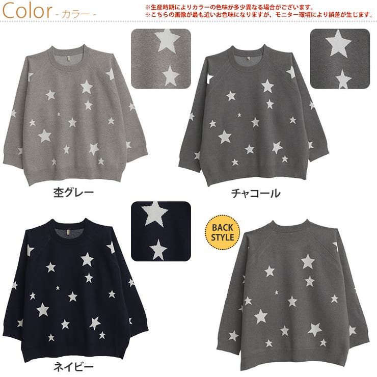 星柄 ニット プルオーバー | A Happy Marilyn | 詳細画像2 