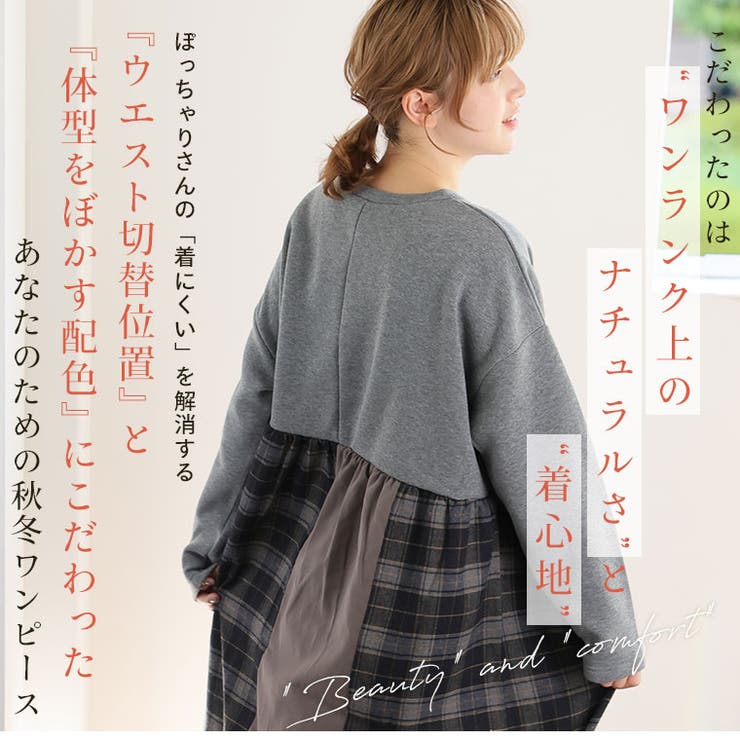 pastelleaf 異素材配色切り替え ワンピース | A Happy Marilyn | 詳細画像3 