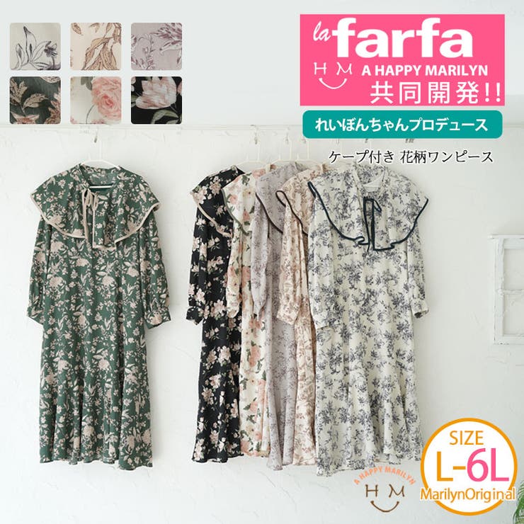 ラファモプロデュース ケープ付き 花柄ワンピース | A Happy Marilyn | 詳細画像1 