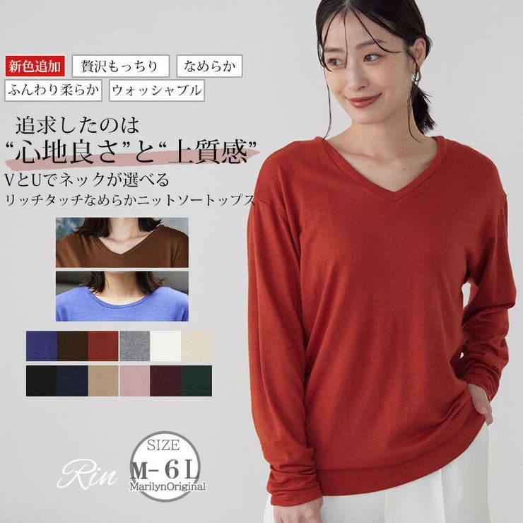 Rin もっちり柔らか ニットソー | A Happy Marilyn | 詳細画像1 