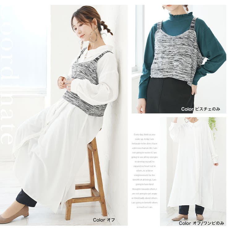 すっきり可愛い Aラインワンピース×ビスチェ SET[品番