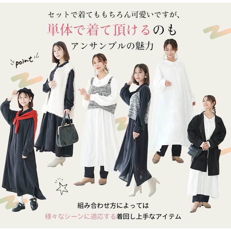 すっきり可愛い Aラインワンピース×ビスチェ SET[品番