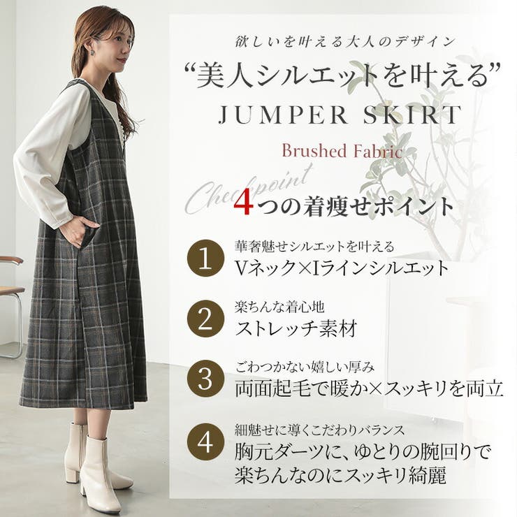 Rin Ｖネック ジャンスカ | A Happy Marilyn | 詳細画像7 