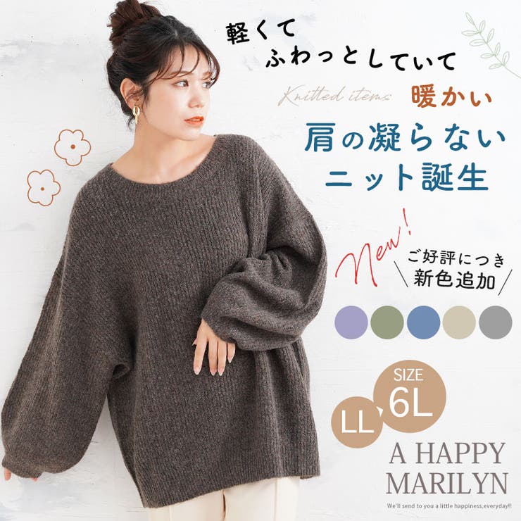 ふわ 軽 暖 | A Happy Marilyn | 詳細画像2 