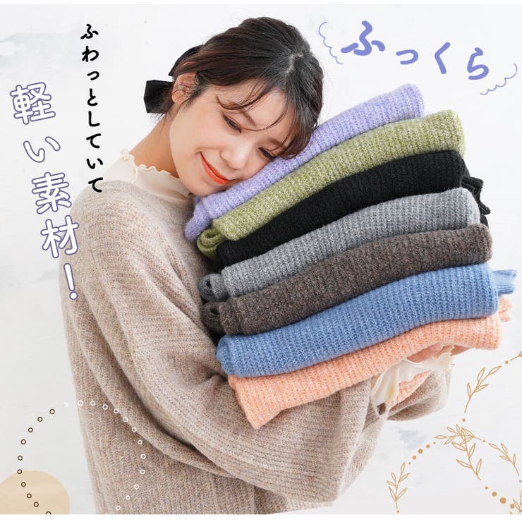ふわ 軽 暖 | A Happy Marilyn | 詳細画像4 