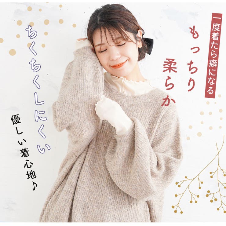 ふわ 軽 暖 | A Happy Marilyn | 詳細画像11 