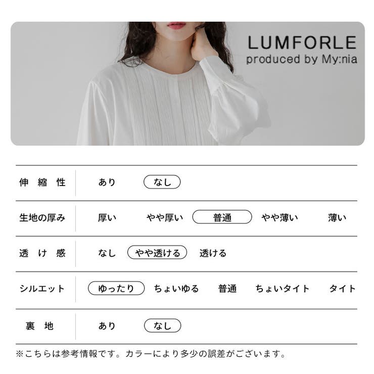 LUMFORLEproducedbyMy:nia センターピンタック シャツブラ… | A Happy Marilyn | 詳細画像10 