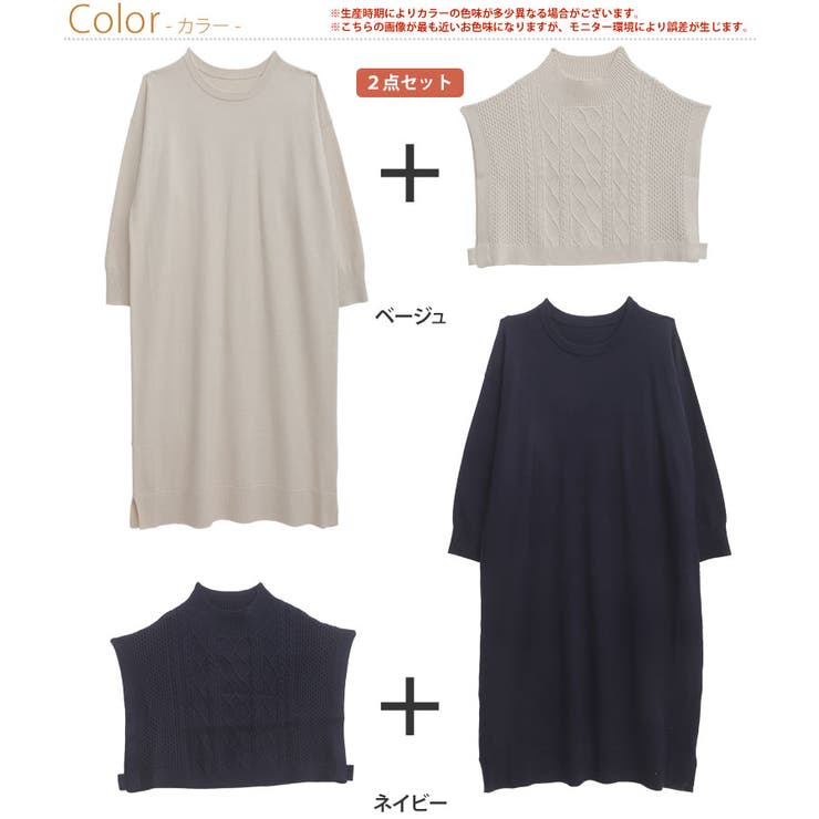 LUMFORLEproducedbyMy:nia ニット天竺ワンピース×ケープベ… | A Happy Marilyn | 詳細画像2 