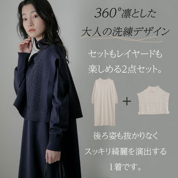 LUMFORLEproducedbyMy:nia ニット天竺ワンピース×ケープベ… | A Happy Marilyn | 詳細画像5 