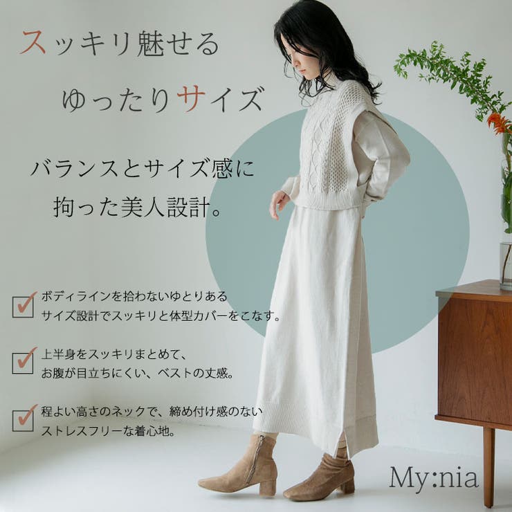 LUMFORLEproducedbyMy:nia ニット天竺ワンピース×ケープベ… | A Happy Marilyn | 詳細画像6 