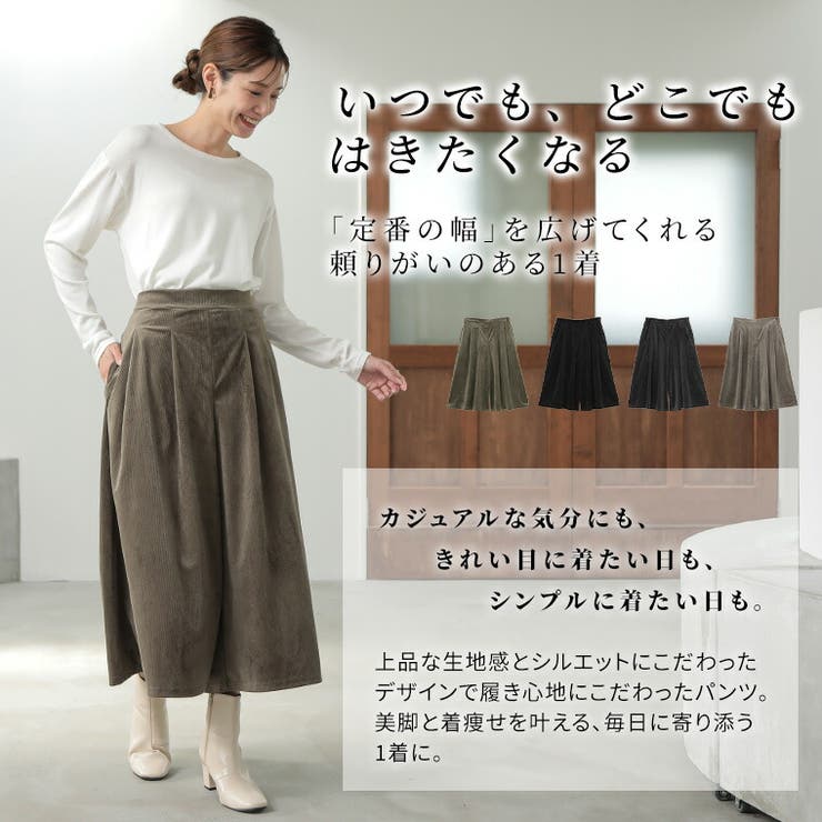 イージータックスカンツ 巻きスカート風パンツ オフィスカジュアル