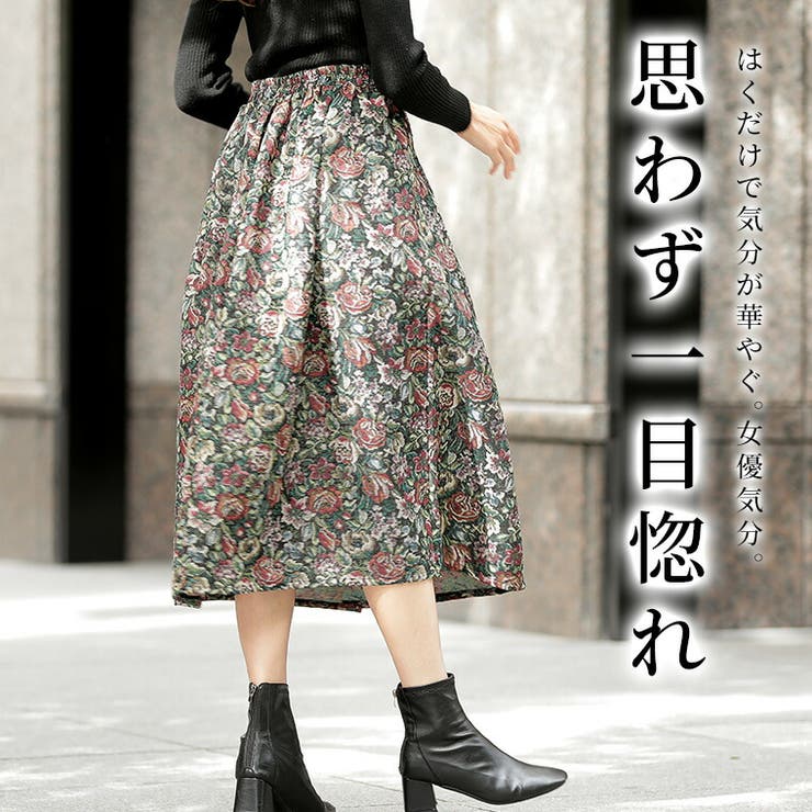 ♥️コユリン♥️今季もの♥️週末限定価格♥️素敵なスカート♥️40 40代のオトナキレイな女性におすすめしたいコーデに使える