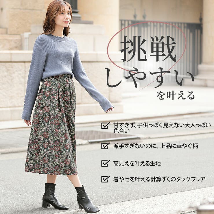 ♥️コユリン♥️今季もの♥️週末限定価格♥️素敵なスカート♥️40 kOhAKUハイウエストコクーンスカート [品番：MITW0017859