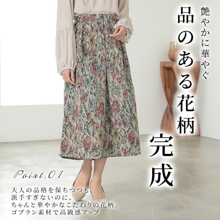 スカート rin 楽天市場】大きいサイズレディース スカート | Rin フロント