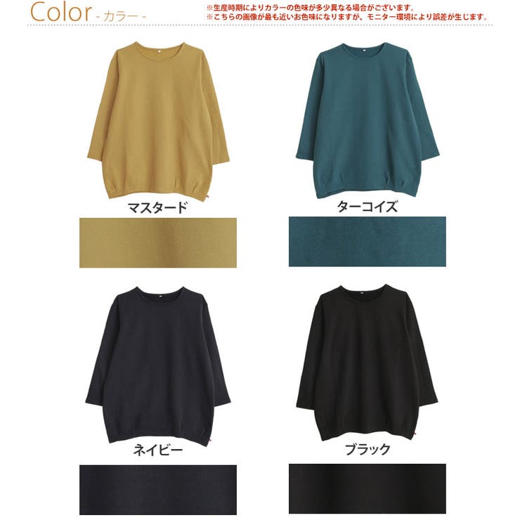 表ピーチ 裏起毛 コクーンチュニック | A Happy Marilyn | 詳細画像2 