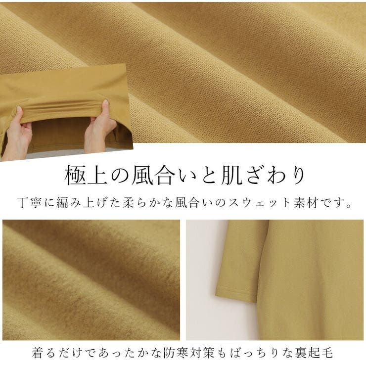 表ピーチ 裏起毛 コクーンチュニック | A Happy Marilyn | 詳細画像4 
