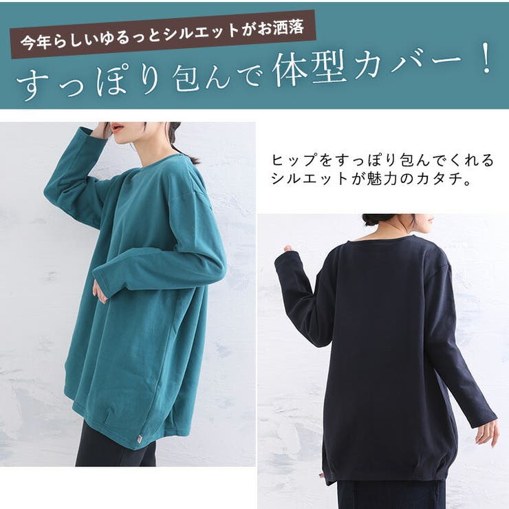 表ピーチ 裏起毛 コクーンチュニック | A Happy Marilyn | 詳細画像8 