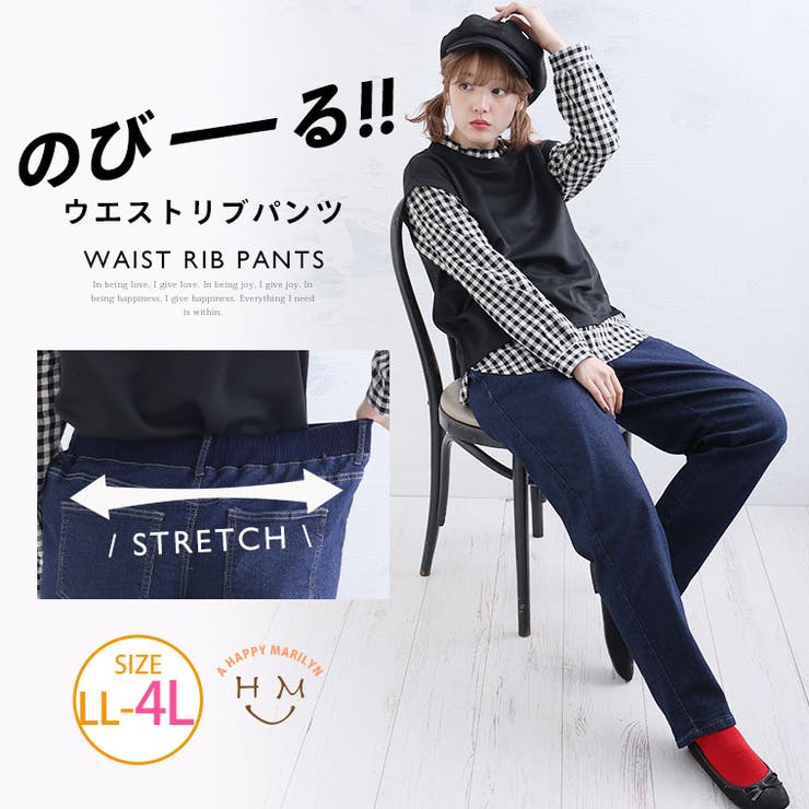 ウエストリブ デニム パンツ | A Happy Marilyn | 詳細画像1 