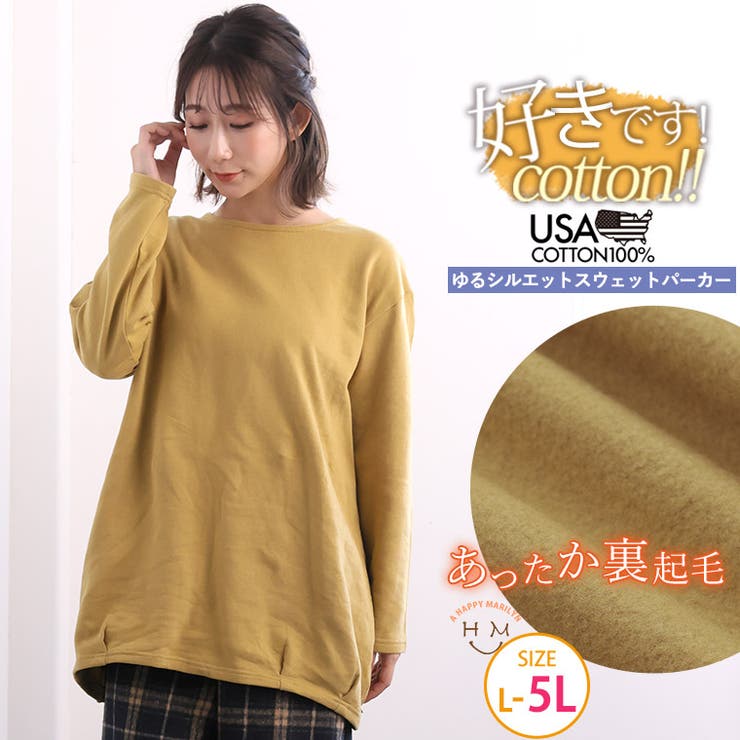 表ピーチ 裏起毛 コクーンチュニック | A Happy Marilyn | 詳細画像1 