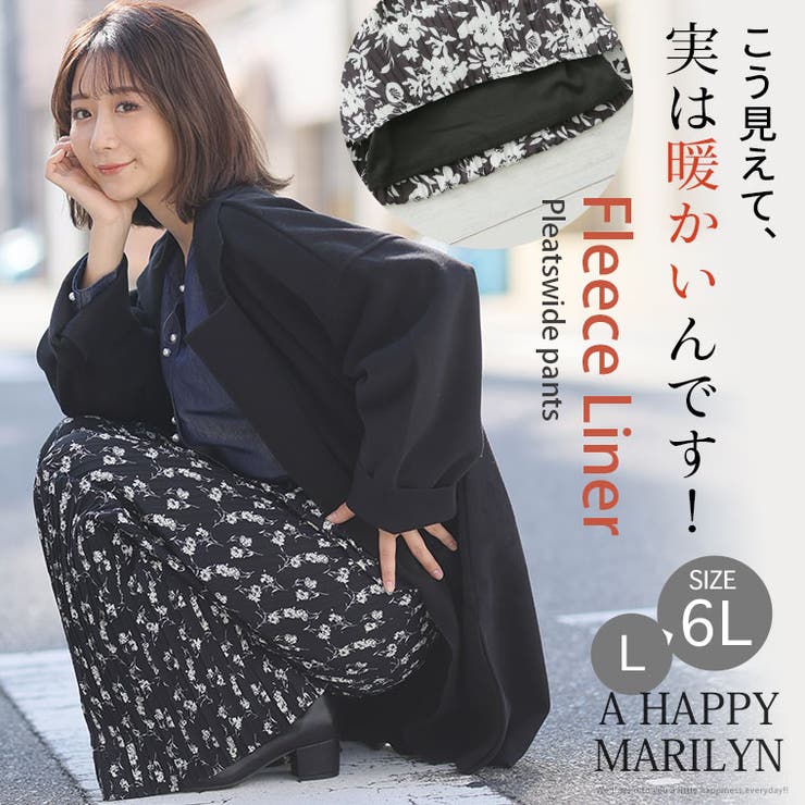 裏フリース プリーツ ワイドパンツ | A Happy Marilyn | 詳細画像2 