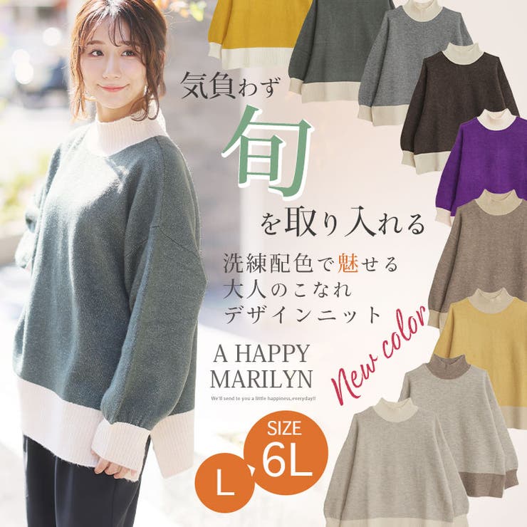 バイカラー 配色 ニット | A Happy Marilyn | 詳細画像2 