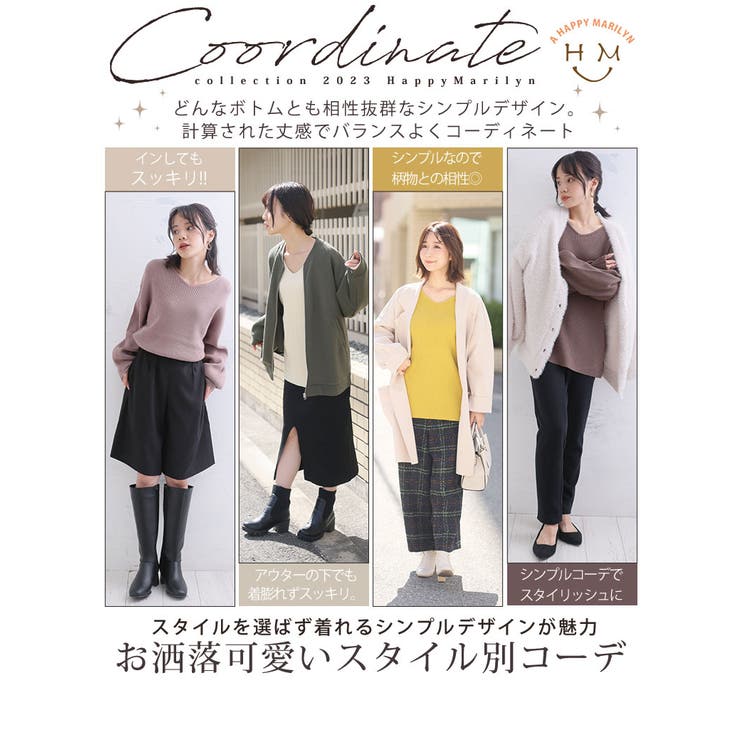 しっかりもっちりリブ Vネック プルオーバー | A Happy Marilyn | 詳細画像12 