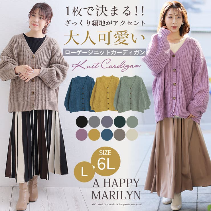 ざっくり ローゲージ Vカーディガン | A Happy Marilyn | 詳細画像2 