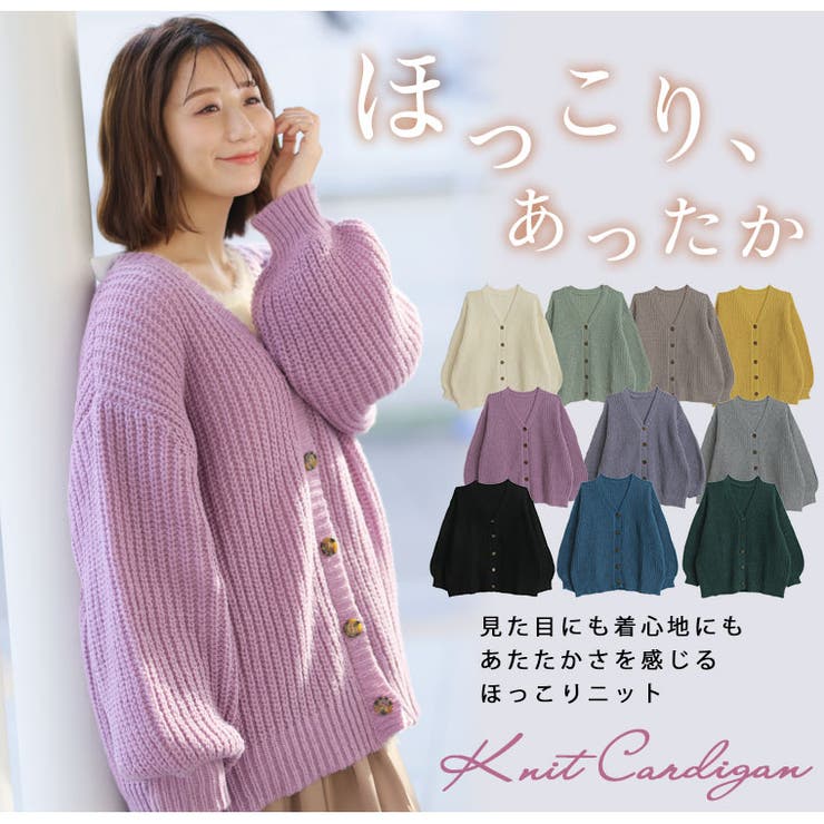 ざっくり ローゲージ Vカーディガン | A Happy Marilyn | 詳細画像5 