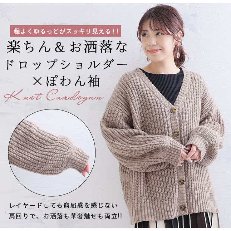 ざっくり ローゲージ Vカーディガン | A Happy Marilyn | 詳細画像11 